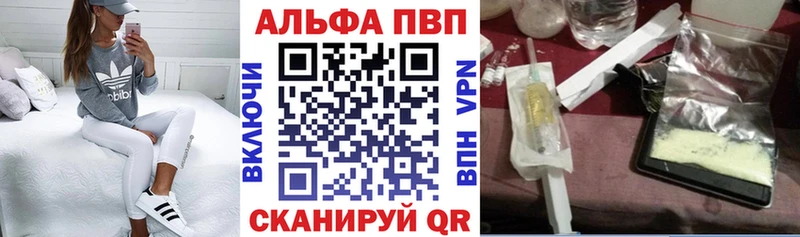 как найти   Димитровград  Alpha-PVP Соль 