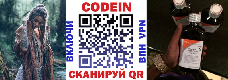 купить наркоту  Димитровград  Кодеин напиток Lean (лин) 