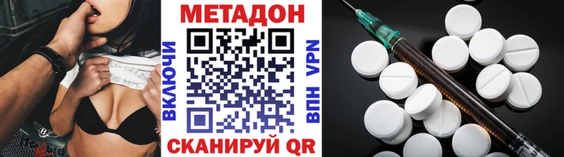 Метадон кристалл Димитровград