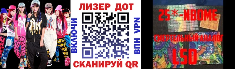 Марки 25I-NBOMe 1,8мг Димитровград